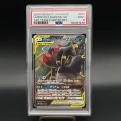 【PSA9】ブラッキー＆ダークライGX SMM スターターセットTAG TEAMのサムネイル