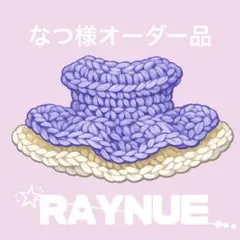 【15cnぬいぐるみ用】なつ様専用【ハンドメイド】