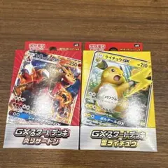 と*ま様 ポケモンカード GXスタートデッキ リザードン ライチュウ 2種 と*ま様 ポケモンカード GXスタートデッキ リザードン ライチュウ 2種
