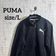 h*9様 PUMA ジップアップジャージ
