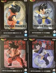 ドラゴンボールZ 孫悟空　ベジータ　フィギュア　4個のサムネイル