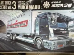 アオシマ　椎名急送　由加丸3番　２００６年頃仕様最終値下げ早い者勝ちです 2025年最新】由加丸3番の人気アイテム - メルカリ