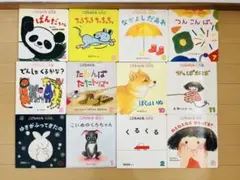 こどものとも ０歳　1歳　2歳　12冊　絵本セット　保育園