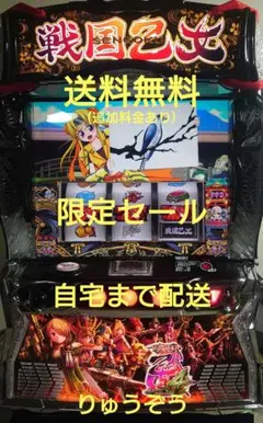 パチスロ実機 戦国乙女4 戦乱に閃く炯眼の軍師 オートスマスロユニット