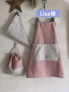 Lisa様キッズエプロン　かぶるだけ　三角巾（追加）