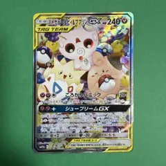 トゲピー＆ピィ＆ププリンGX HR 218/173 TAG TEAM - メルカリ