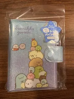 すみっコぐらし　ふにふにシールバインダー　シール帳　すみっこ