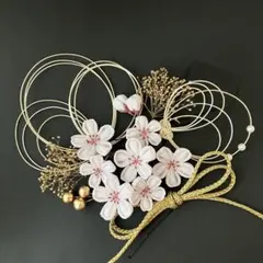 e-29 桜つまみ細工×ゴールド水引髪飾り　卒業式　着物　袴　結婚式