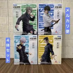【４体セット】ラウンドワン限定 呪術廻戦 フィギュア 五条 夏油 乙骨 狗巻