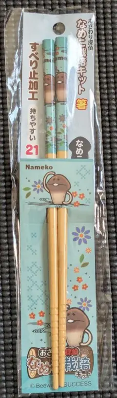 未開封 おさわり探偵 なめこ栽培キット 箸 なめこ 日本製のサムネイル