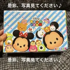 2026年最新】ディズニーツムツムの人気アイテム - メルカリ