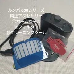 2026年最新】ルンバ アダプタの人気アイテム - メルカリ