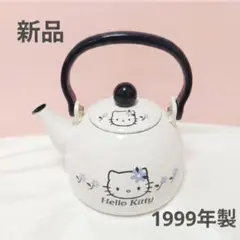 新品　サンリオ　ハローキティ ホーロー　ケトルのサムネイル