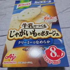 8袋✨Knorr✨クノール 牛乳でつくるじゃがいものポタージュカップスープのサムネイル