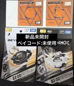 メタルファイト ベイブレード BB-00 ペガシス105F プロトタイプ レア