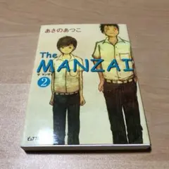 The manzai 2