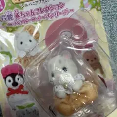 シルバニアファミリー キラキラくじ G賞 ゆきヒョウの赤ちゃん　1番くじ