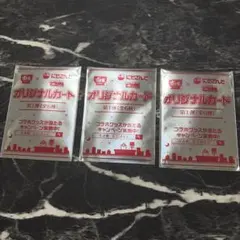 にじさんじ　すき家コラボ　オリジナルカード 第1弾 全6種