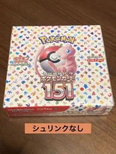 2026年最新】ポケモンカード151 未開封の人気アイテム - メルカリ