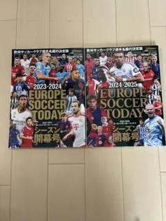 EUROPE SOCCER TODAYシーズン開幕号 2冊セット　バックナンバー