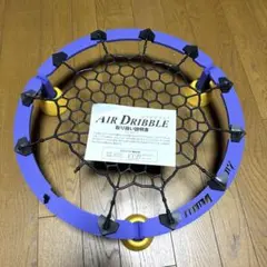 エアドリブル