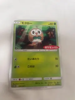 モクロー：ポケモンパン PROMO SM-Pプロモカード 292/SM-P - メルカリ