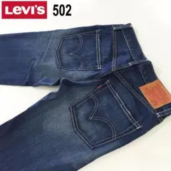 Levisリーバイス502 レギュラーストレートデニムパンツ W28約76cm