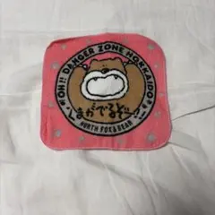 平成レトロ 北海道みやげ 「 くまがでるぞ！ 」 ハンドタオル
