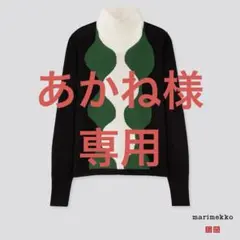 日本未発売【UNIQLO ✖︎ marimekko】薄手ニット サイズXS