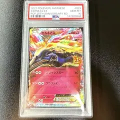 ゼルネアスEX2021 ポケモンカード Xerneas EX 25周年記念 Xerneas EX - Celebrations: Classic Collection - Pokemon