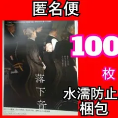 ｑｐｌ 落下音 チラシ Sound of Falling 坠落之声 낙하음