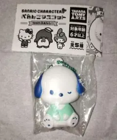 ガチャガチャ　サンリオキャラクターズ　ぺたんこマスコット　ポチャッコ