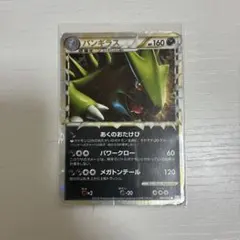 ポケモンカード バンギラス LEGEND アンリミテッド よみがえる伝説 ポケモンカード バンギラス LEGEND アンリミテッド グレート ホロ