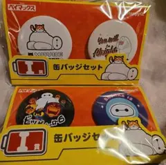 ベイマックス Happyくじ 缶バッジ カード セット