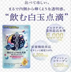 基本のサプリ グルコサミン&プロアントシアニジン 60粒*3袋 - メルカリ