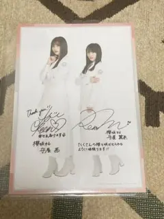 守屋茜 サイン入りTシャツ 2025年最新】守屋茜 サインの人気アイテム - メルカリ