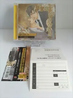 ドラマ CD 極道はスーツがお好き