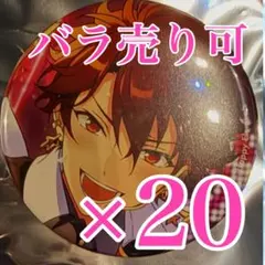 saki様専用 千秋　20個