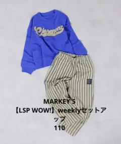 MARKEY'S【LSP WOW!】weeklyセットアップ　110