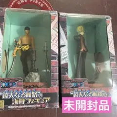 ワンピース　偉大なる航路の海賊フィギュア　ゾロ　サンジ
