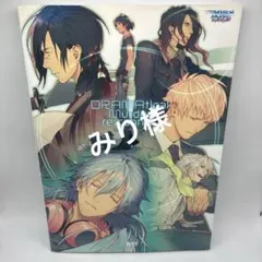 DRAMAtical Murder re:connect公式ビジュアルファンブ…