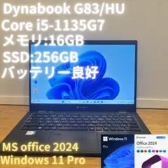 東芝 Dynabook G83/HU i5-1135G7 16GB/256GB
