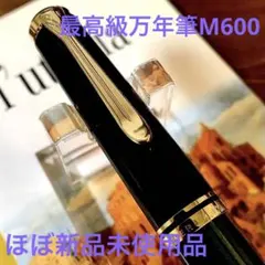 2025年最新】Pelikan 万年筆・インクの人気アイテム - メルカリ