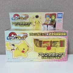 ポケモンフレンダ フレンダボックス ゴールドバージョン 【非売品