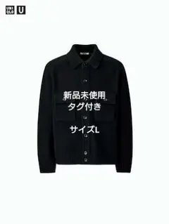 【新品未使用タグ付き】UNIQLO U ラムニットジャケット　ブラックL
