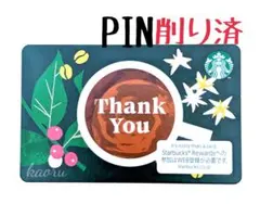 スターバックスカード　ローソン