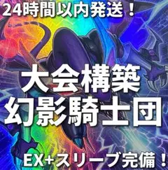 デッキ p.u.n.k パンク GP デッキ 遊戯王 【24時間以内発送】遊戯王　P.U.N.K.　パンク　GP　本格構築済みデッキ セアミン[02663] メルカリ - 遊戯王OCG デュエルモンスターズ