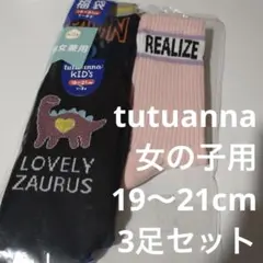 19～21cm3足セット新品tutuannaチュチュアンナソックスピンクブラック