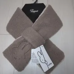 【Miffy】ティペット　マフラー　ミッフィー　防寒具　もこもこ