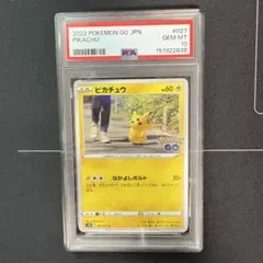 2026年最新】ピカチュウ C S10b 027/071 PSA10の人気アイテム - メルカリ